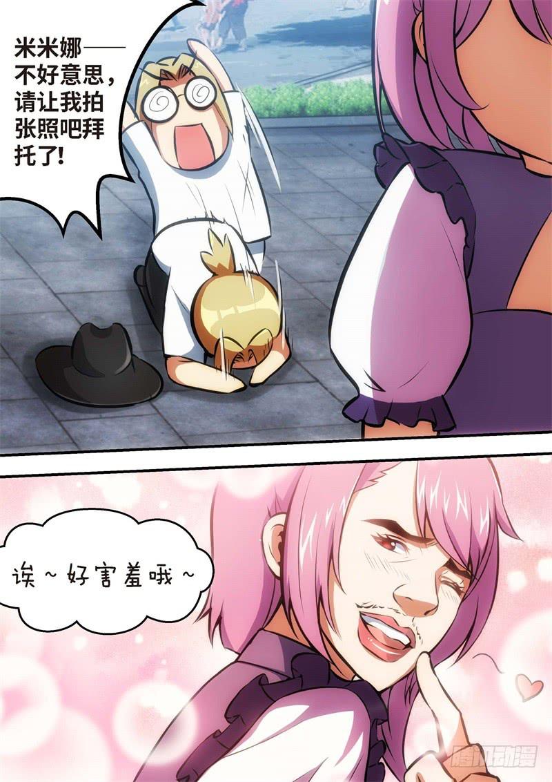 128.青春风暴，心跳攻略14-第129话