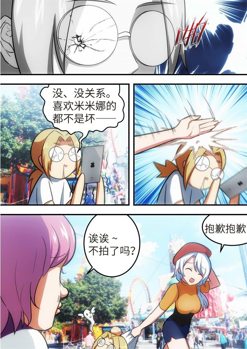 128.青春风暴，心跳攻略14-第129话