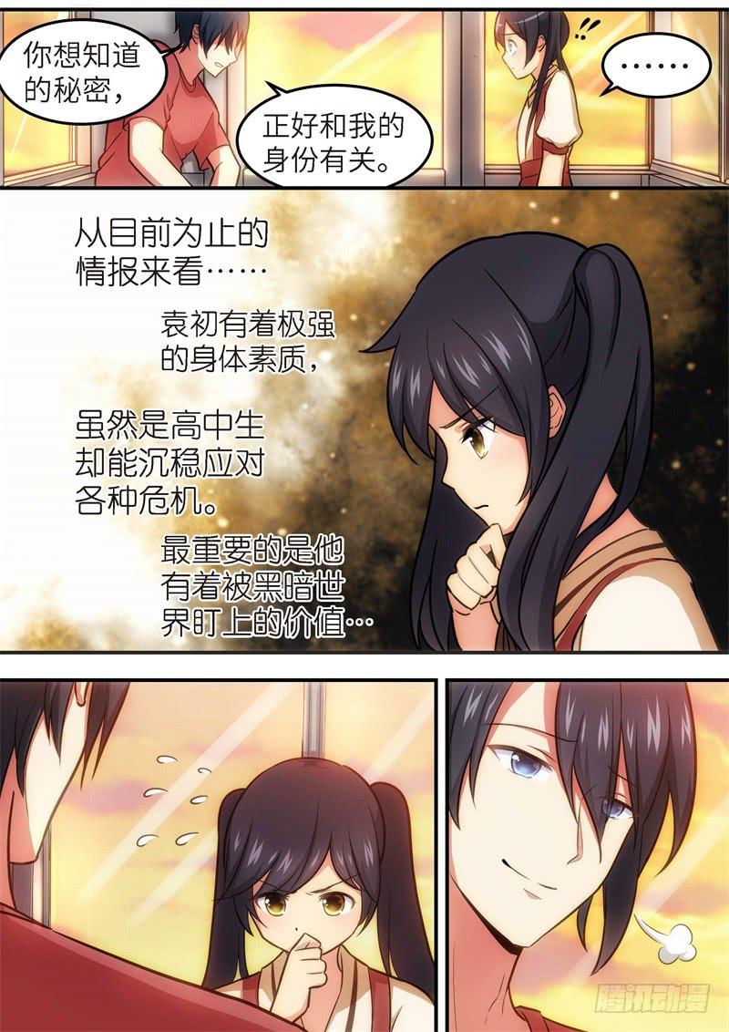 130.青春风暴，心跳攻略16-第131话