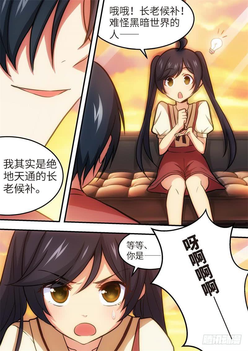 130.青春风暴，心跳攻略16-第131话