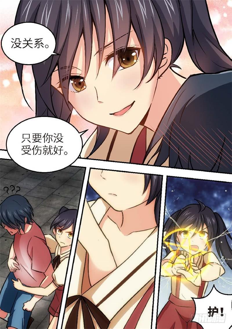 132.青春风暴，心跳攻略18-第133话