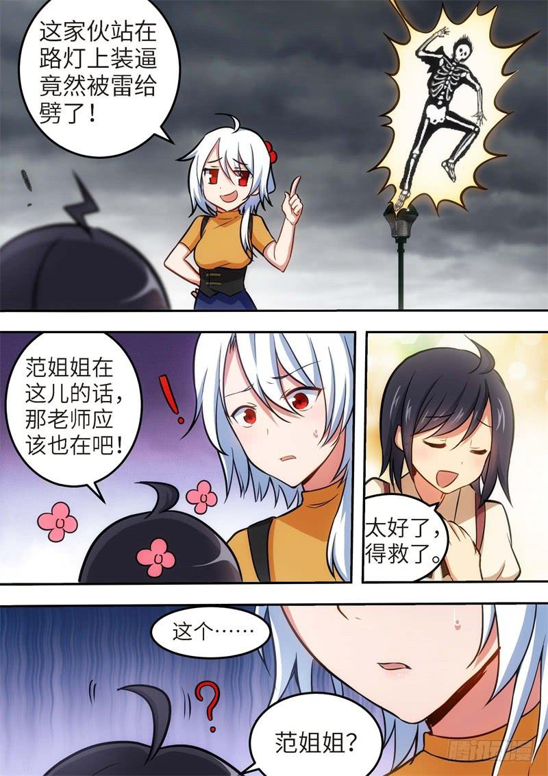 134.青春风暴，心跳攻略20-第135话