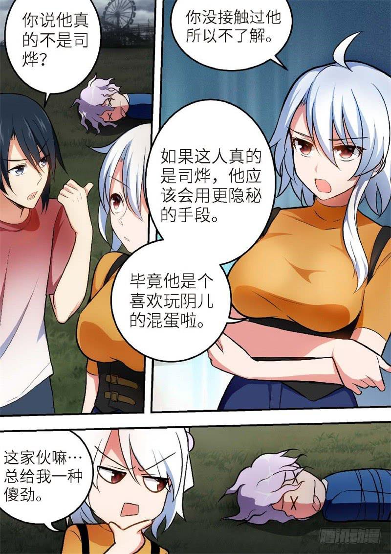 134.青春风暴，心跳攻略20-第135话