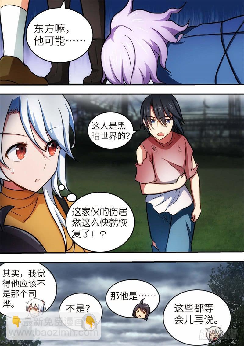 134.青春风暴，心跳攻略20-第135话