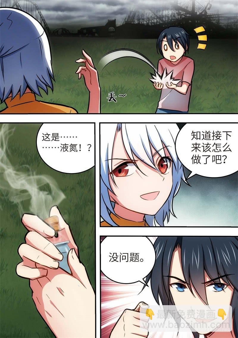 134.青春风暴，心跳攻略20-第135话