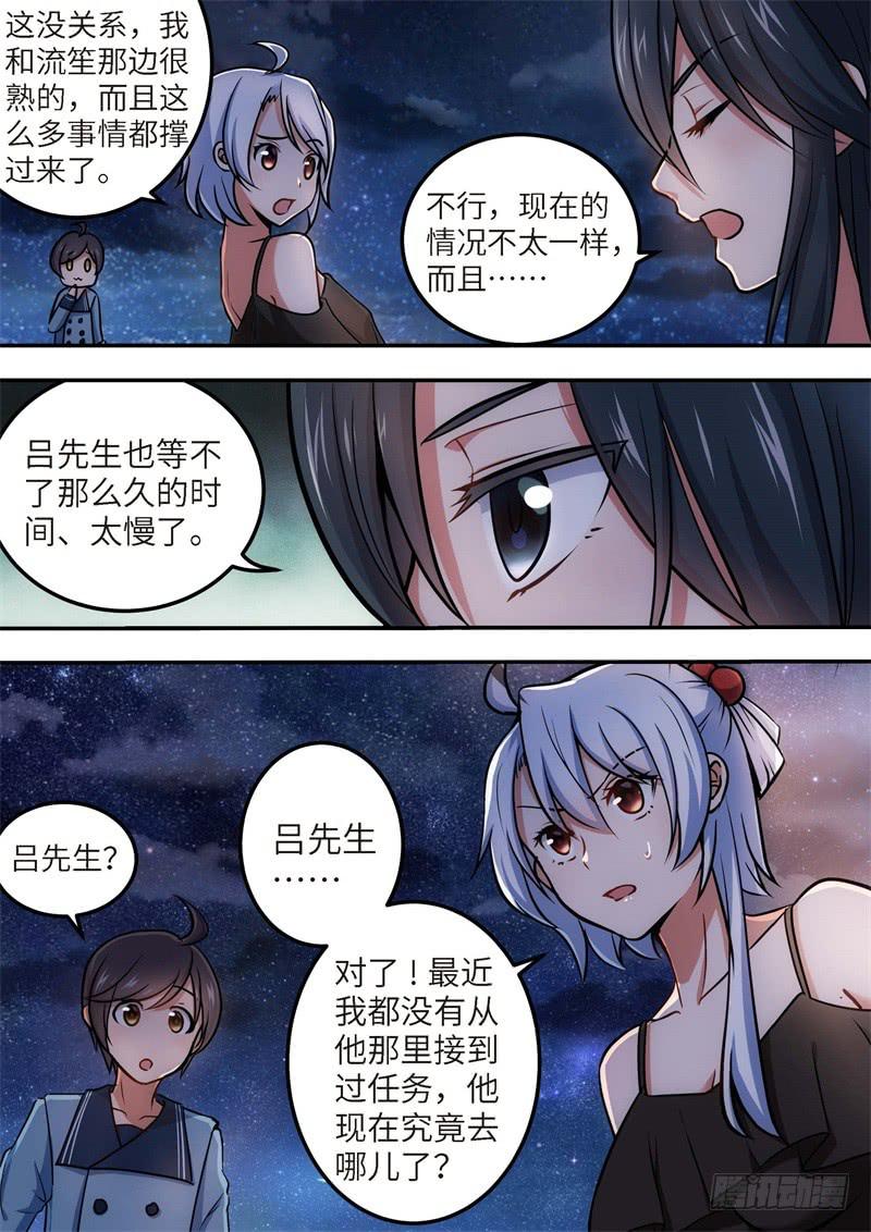 136.青春风暴，心跳攻略22-第137话