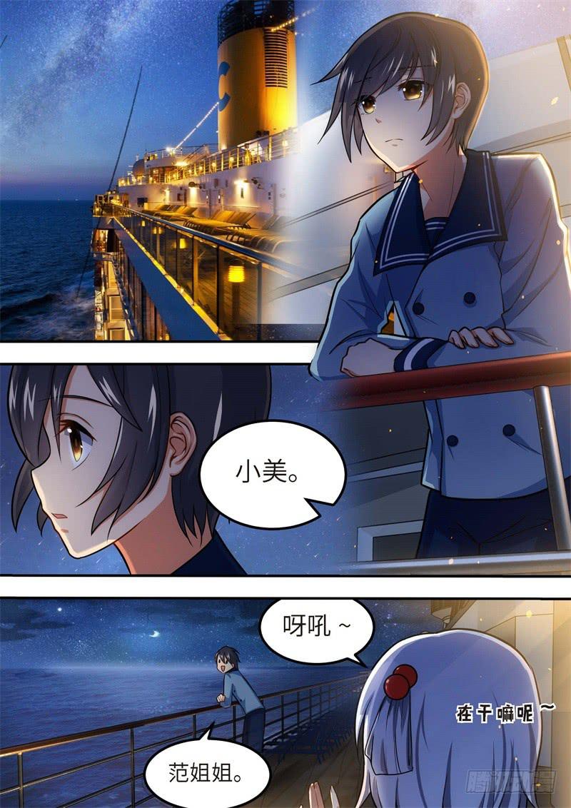 136.青春风暴，心跳攻略22-第137话