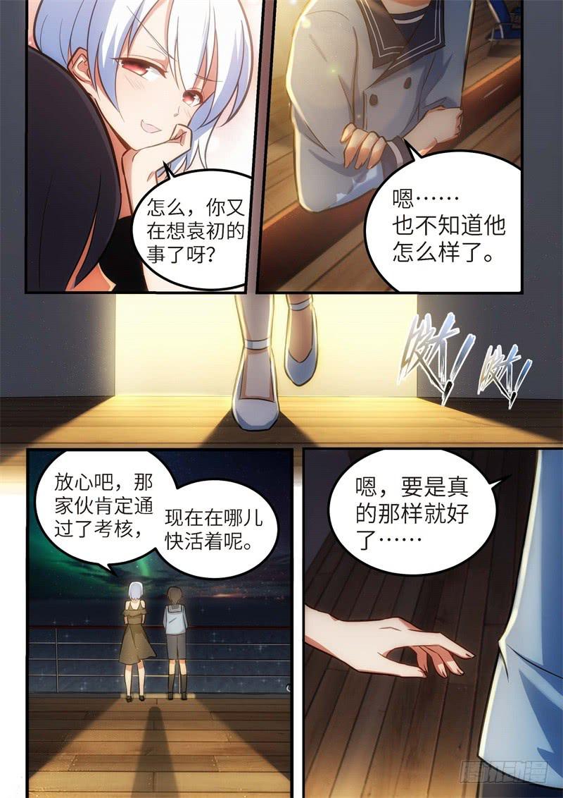 136.青春风暴，心跳攻略22-第137话