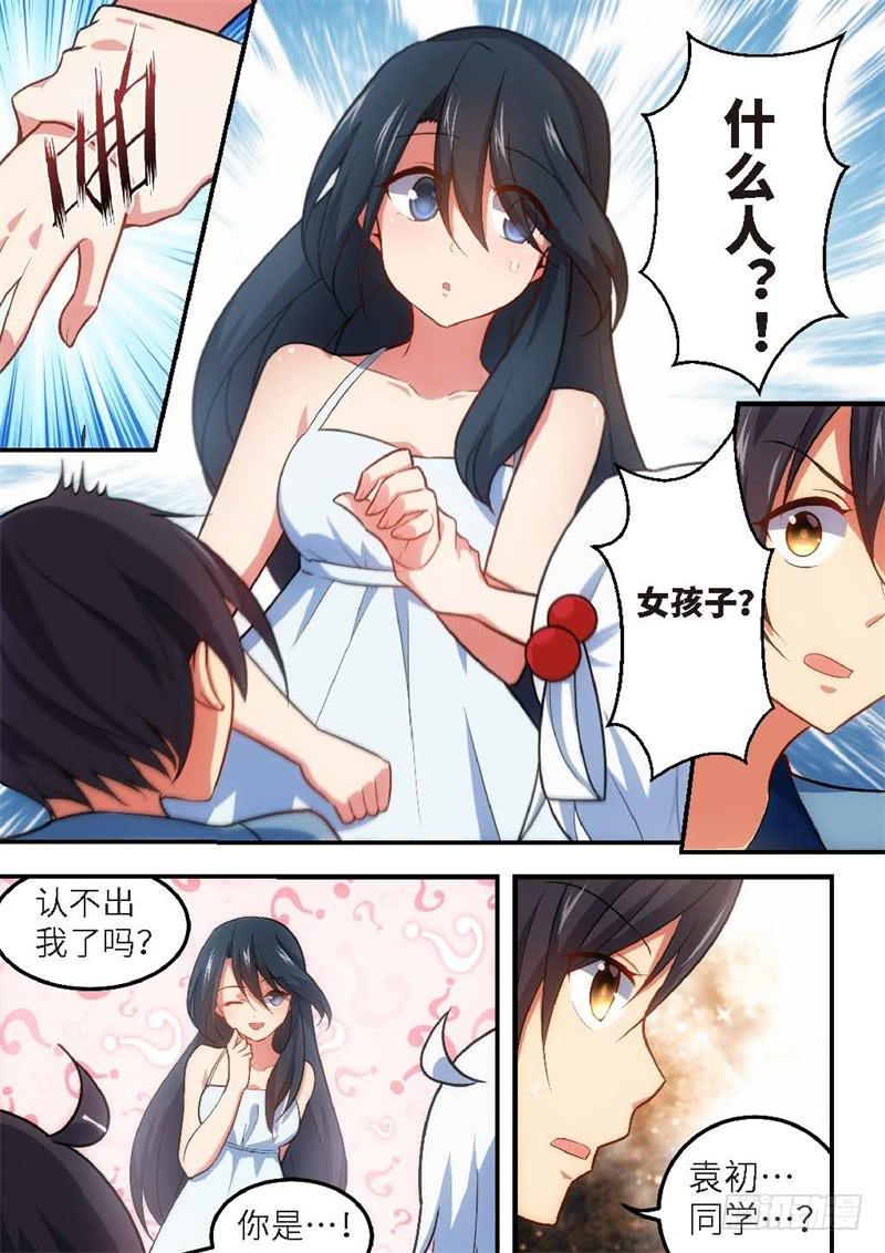 136.青春风暴，心跳攻略22-第137话