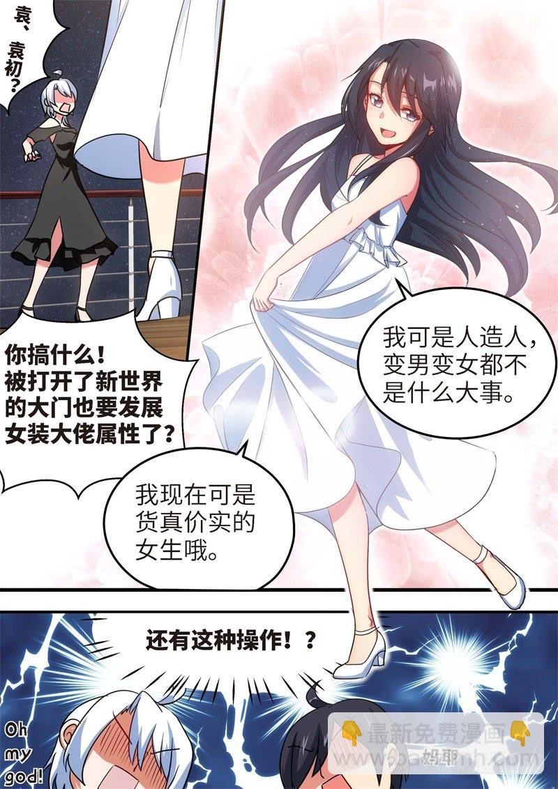 136.青春风暴，心跳攻略22-第137话