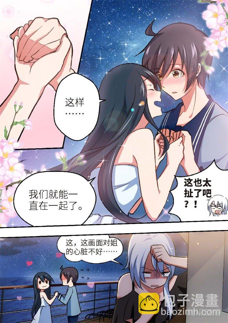 136.青春风暴，心跳攻略22-第137话