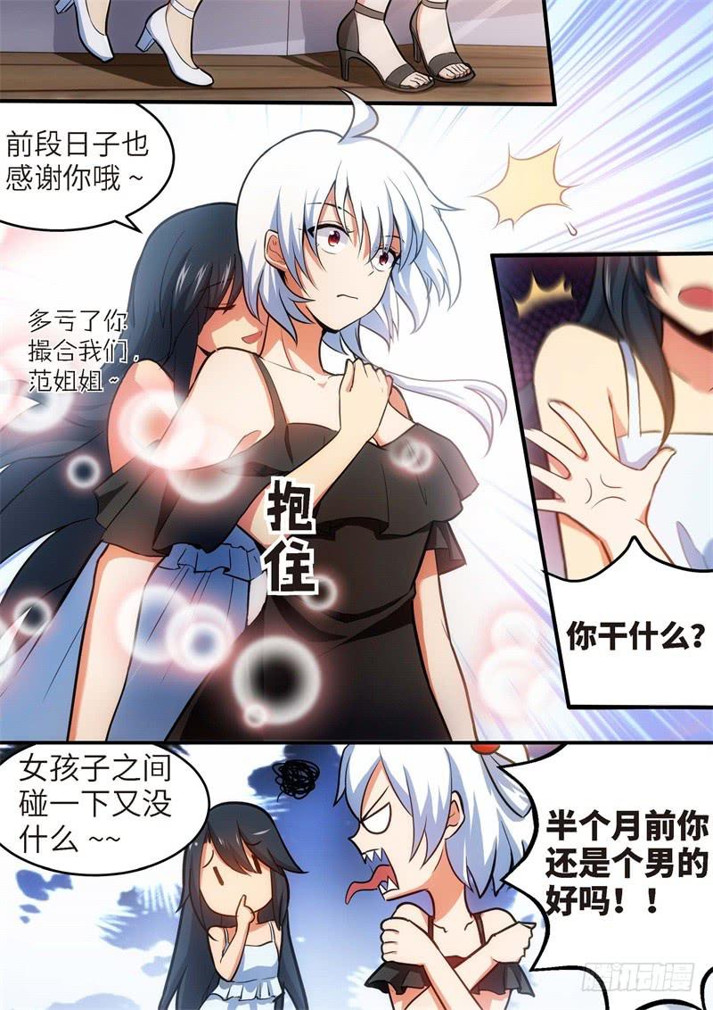 136.青春风暴，心跳攻略22-第137话