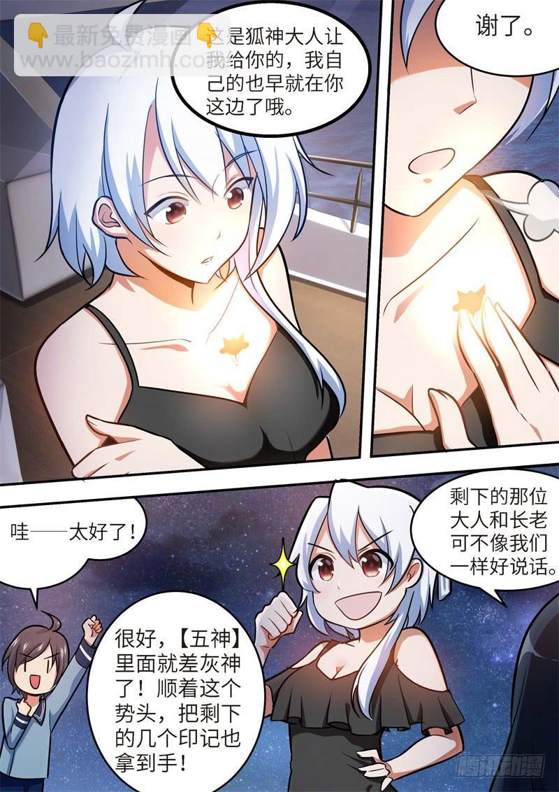 136.青春风暴，心跳攻略22-第137话