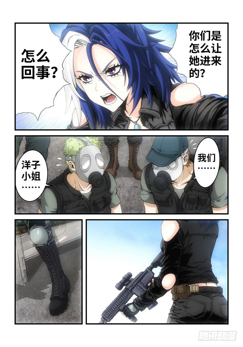 18.复仇少女，失魂恶魔（06）-第19话