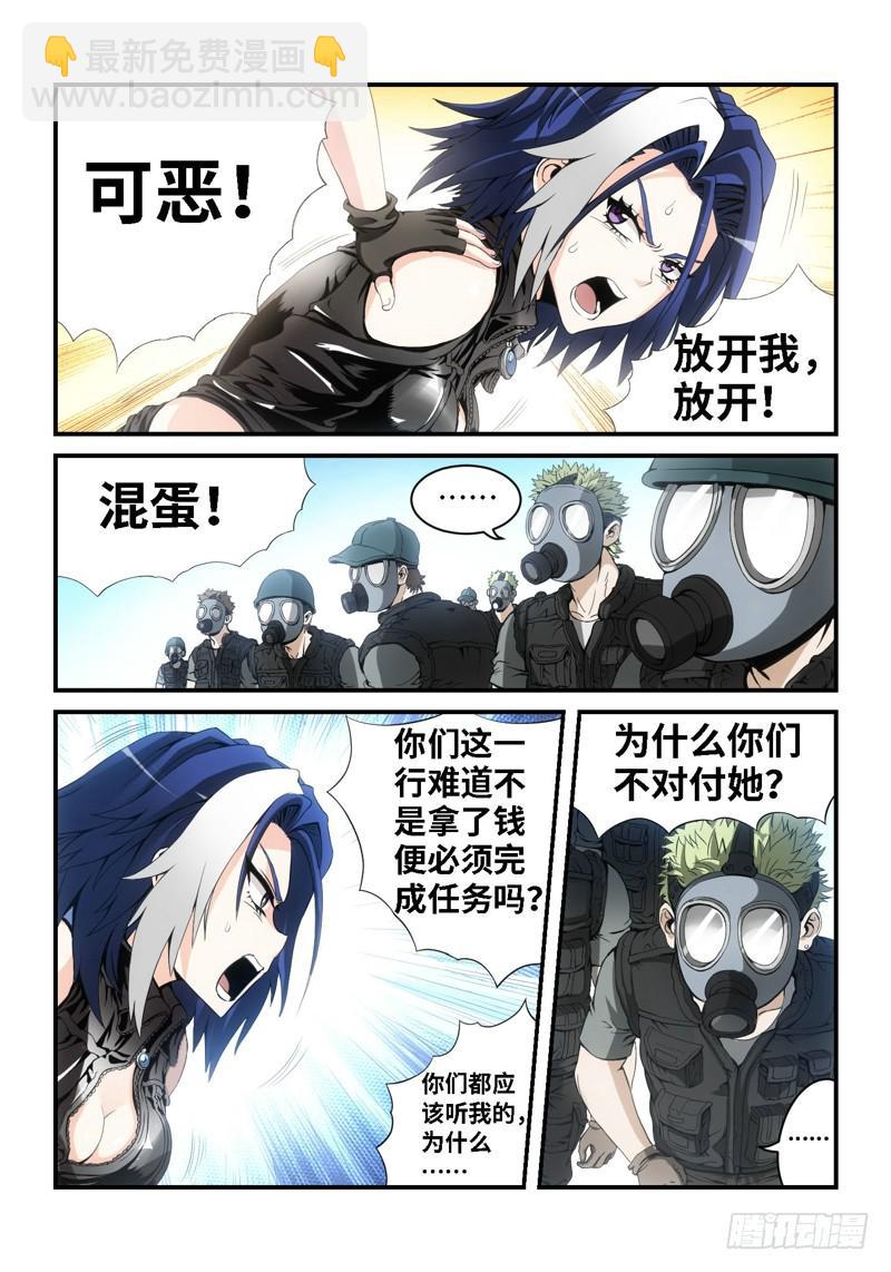 18.复仇少女，失魂恶魔（06）-第19话