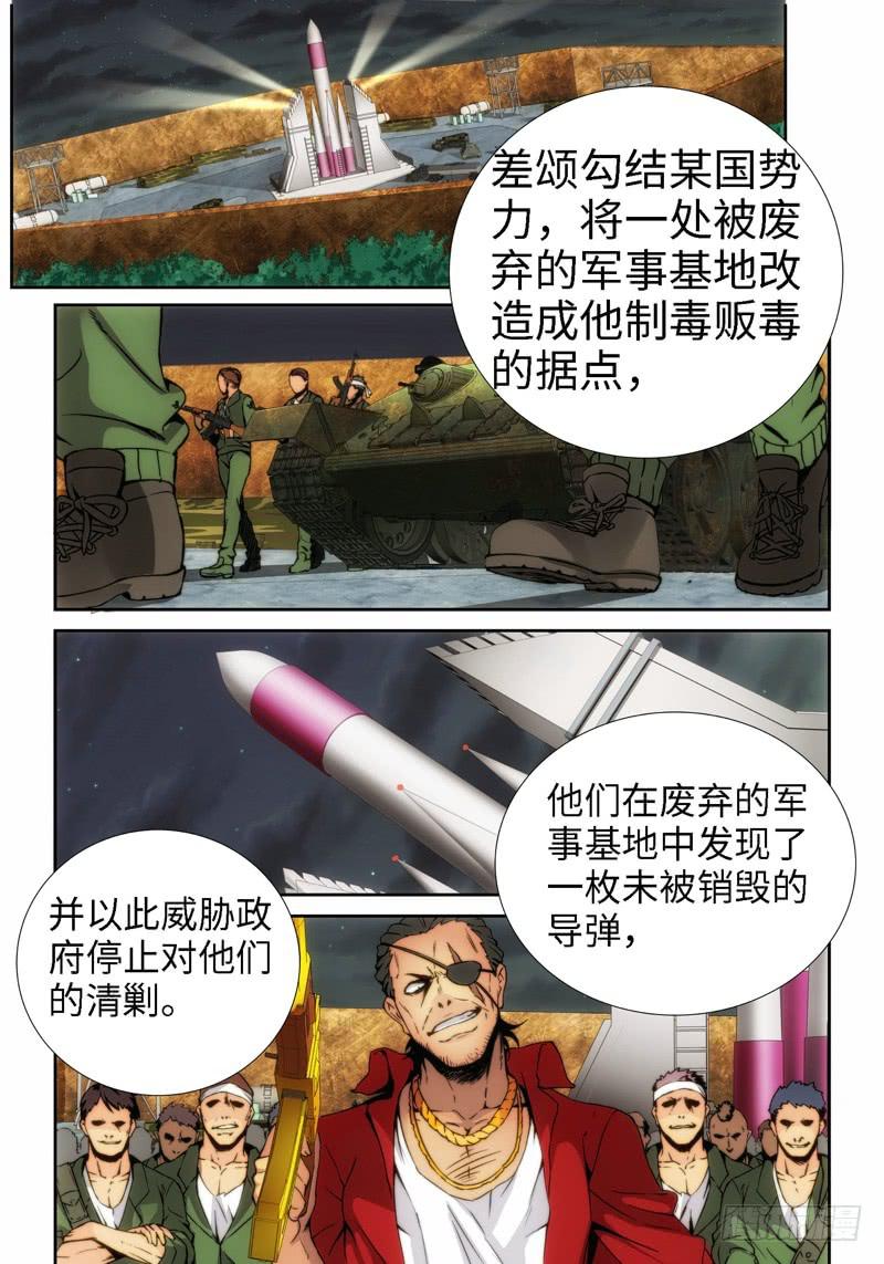 3.天女出世，神兽无双（03）-第3话