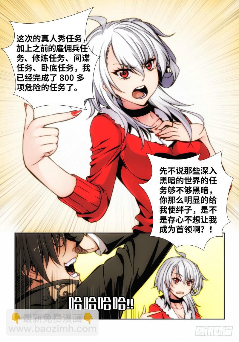 3.天女出世，神兽无双（03）-第3话