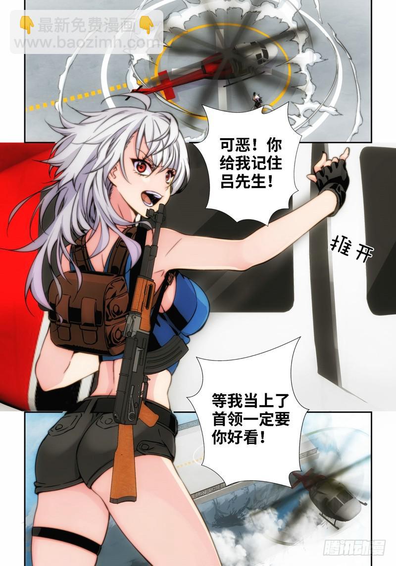 3.天女出世，神兽无双（03）-第3话