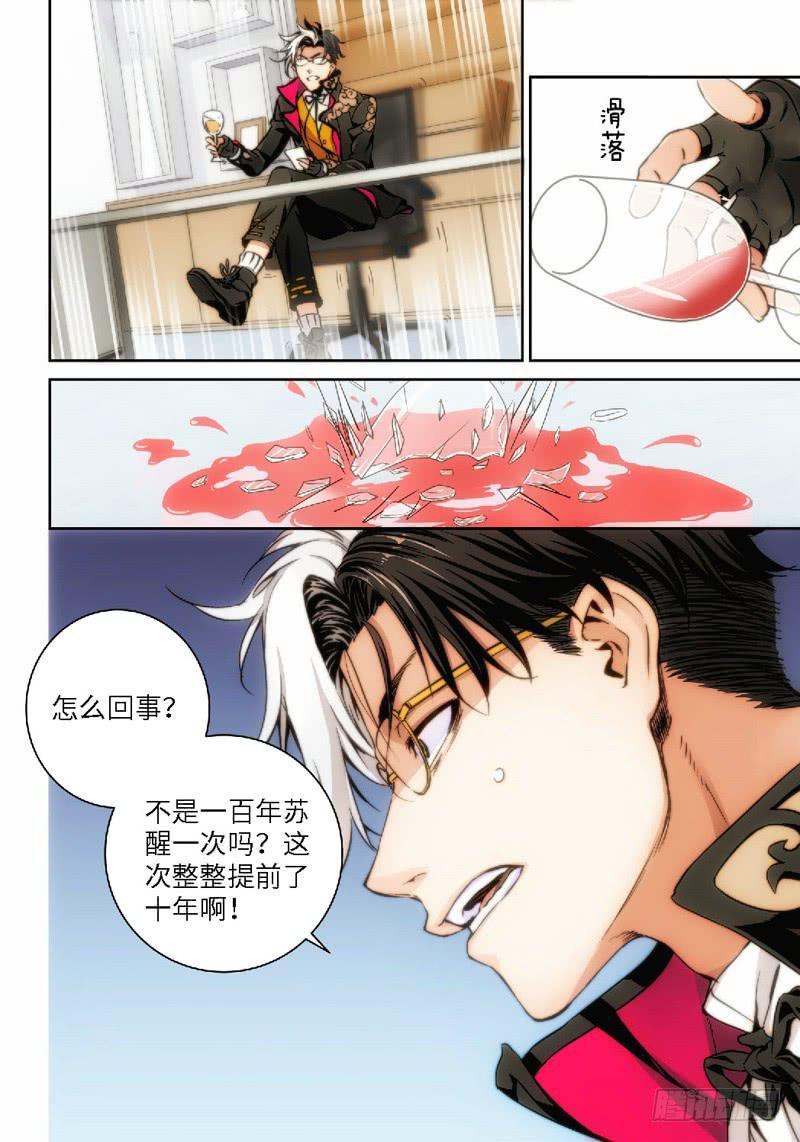 3.天女出世，神兽无双（03）-第3话