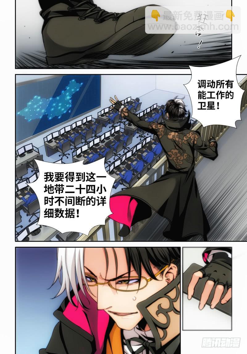 3.天女出世，神兽无双（03）-第3话