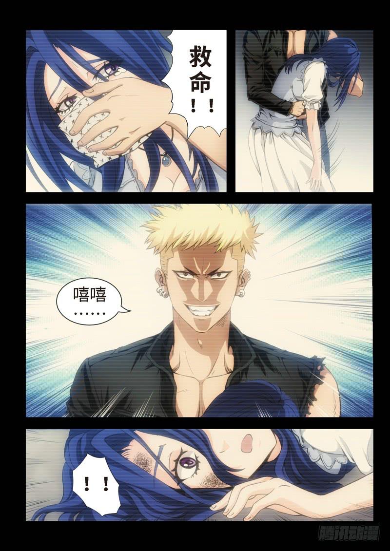 20.复仇少女，失魂恶魔（08）-第21话