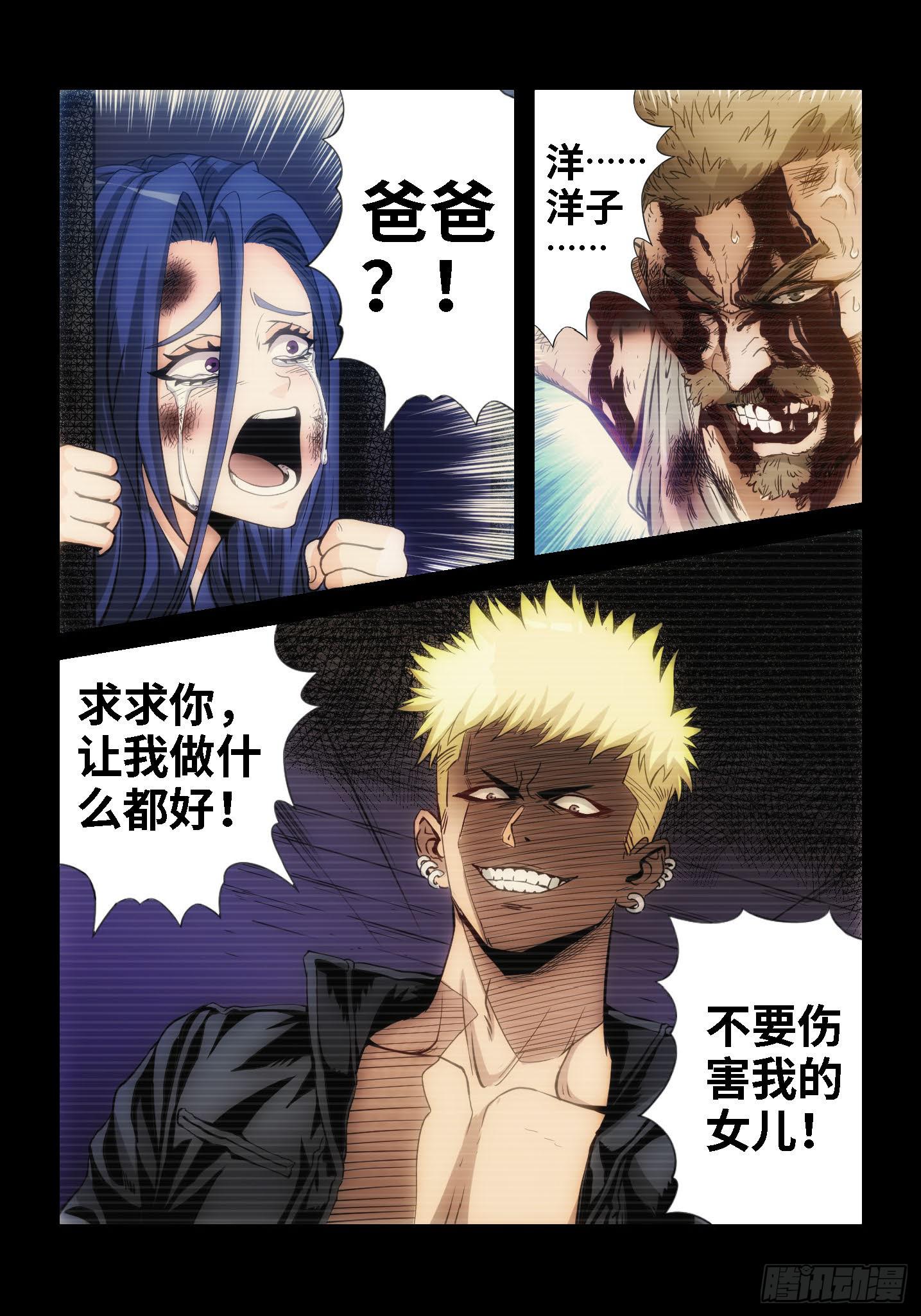 20.复仇少女，失魂恶魔（08）-第21话