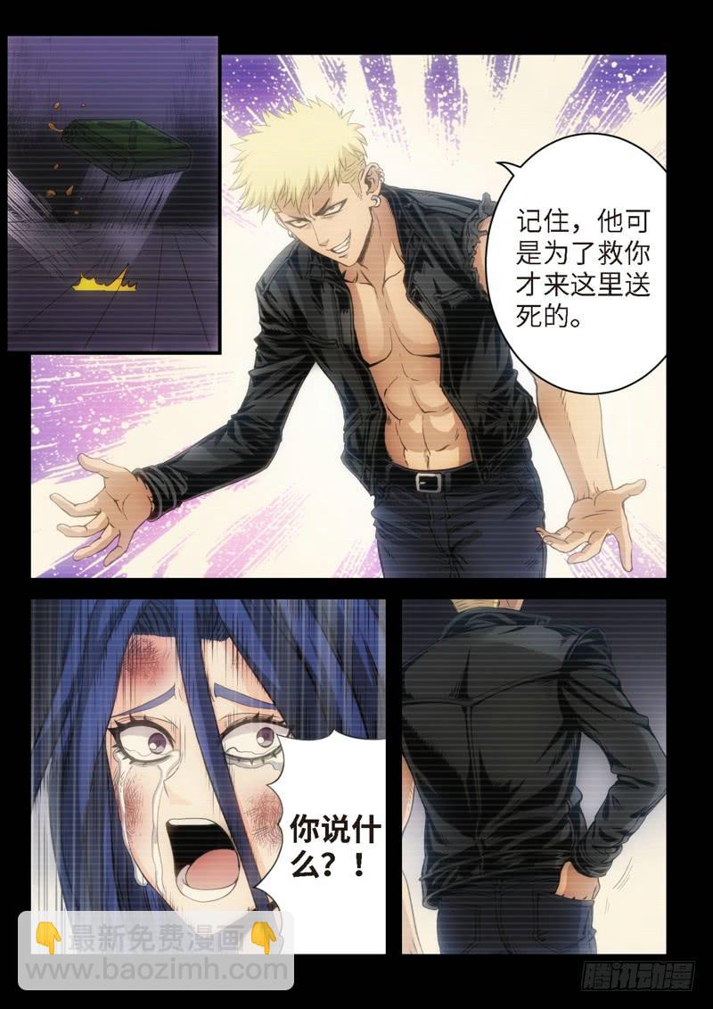 20.复仇少女，失魂恶魔（08）-第21话