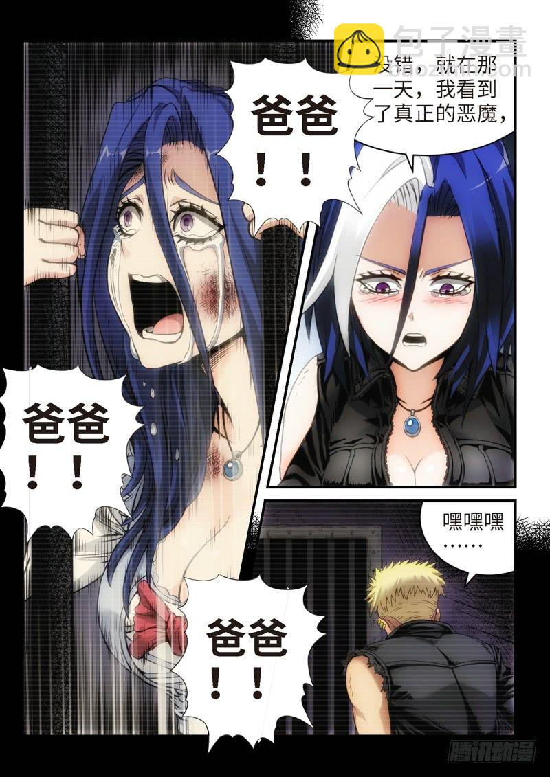 20.复仇少女，失魂恶魔（08）-第21话