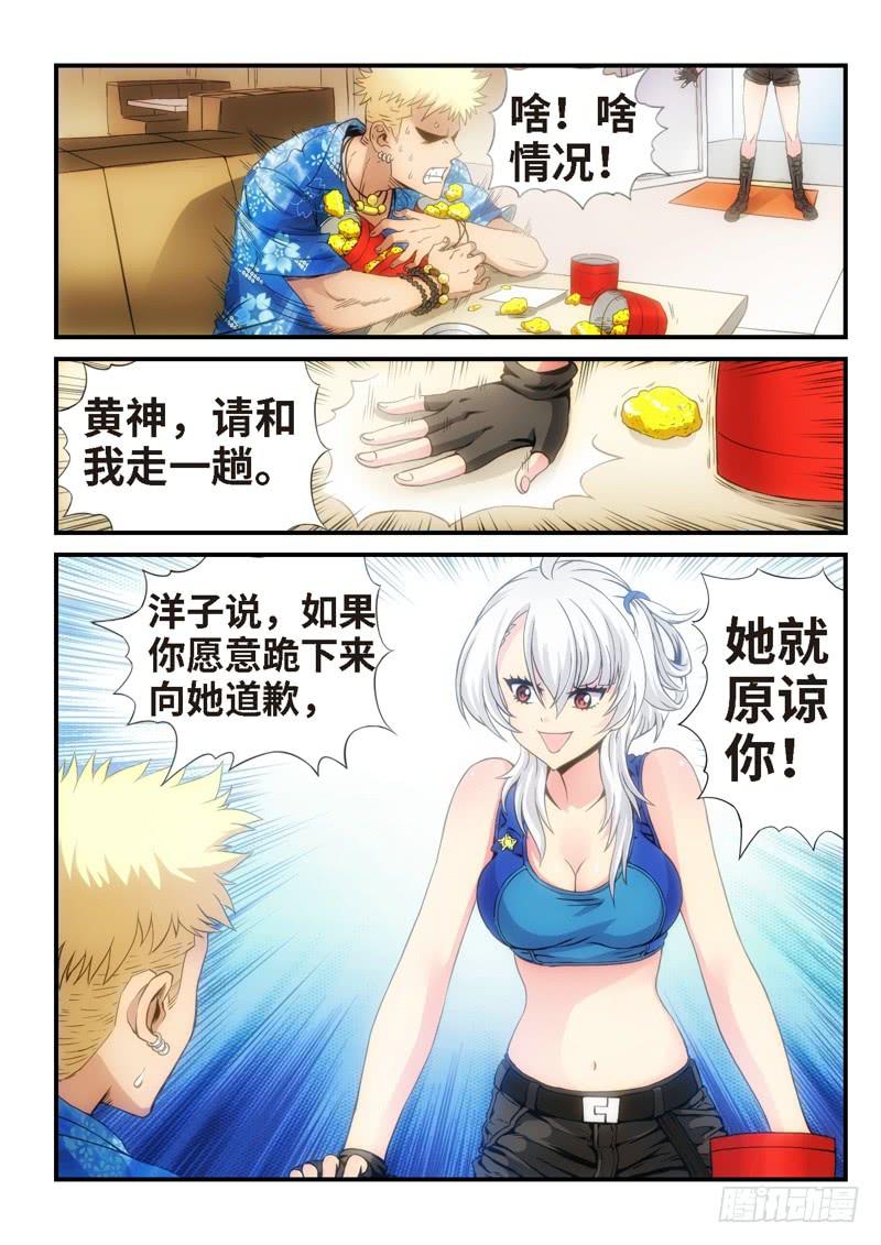 22.复仇少女，失魂恶魔（10）-第23话