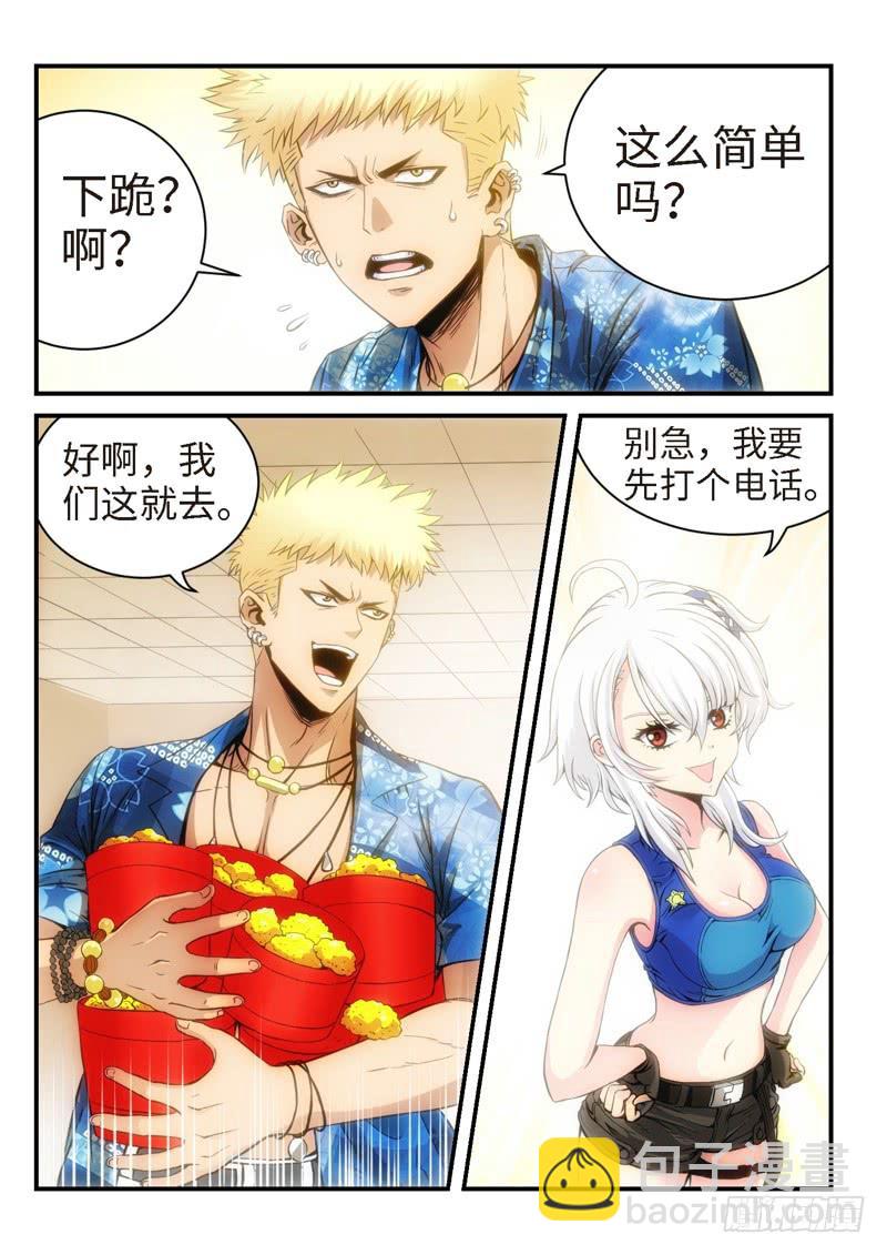 22.复仇少女，失魂恶魔（10）-第23话