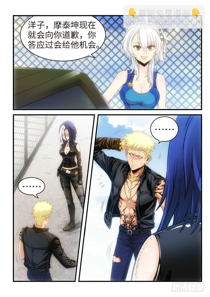 22.复仇少女，失魂恶魔（10）-第23话