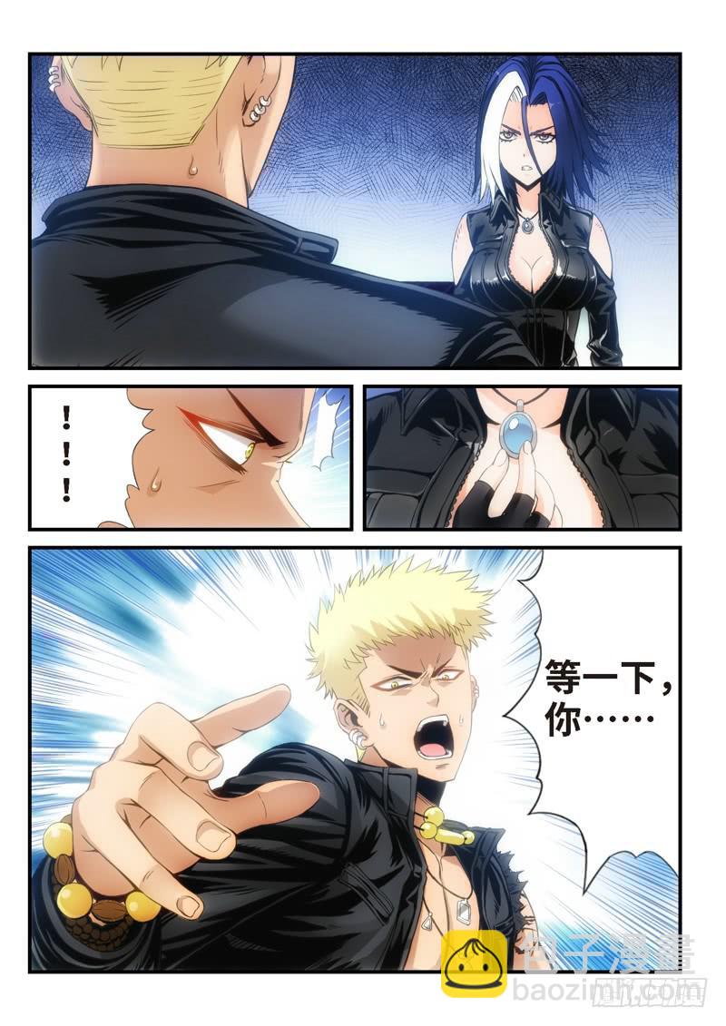 22.复仇少女，失魂恶魔（10）-第23话