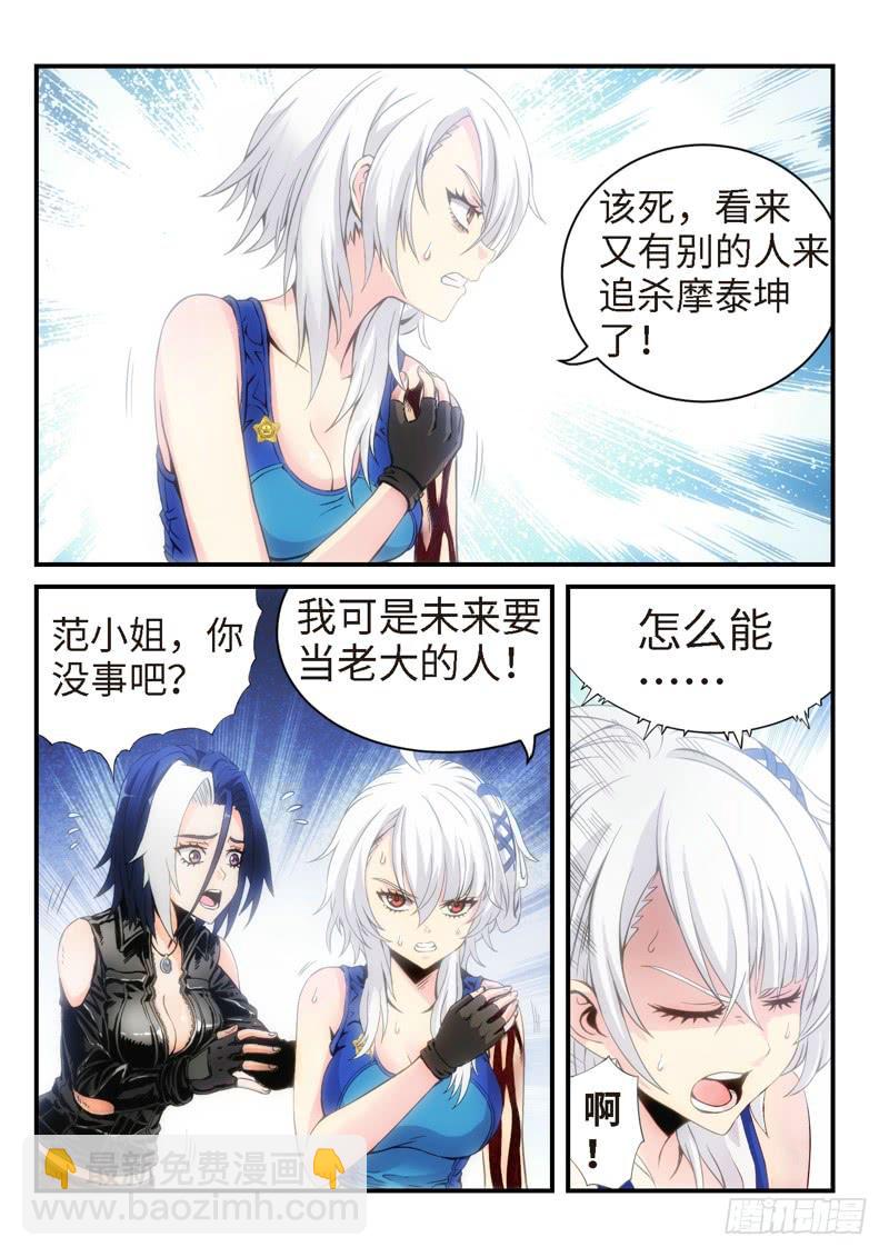 22.复仇少女，失魂恶魔（10）-第23话