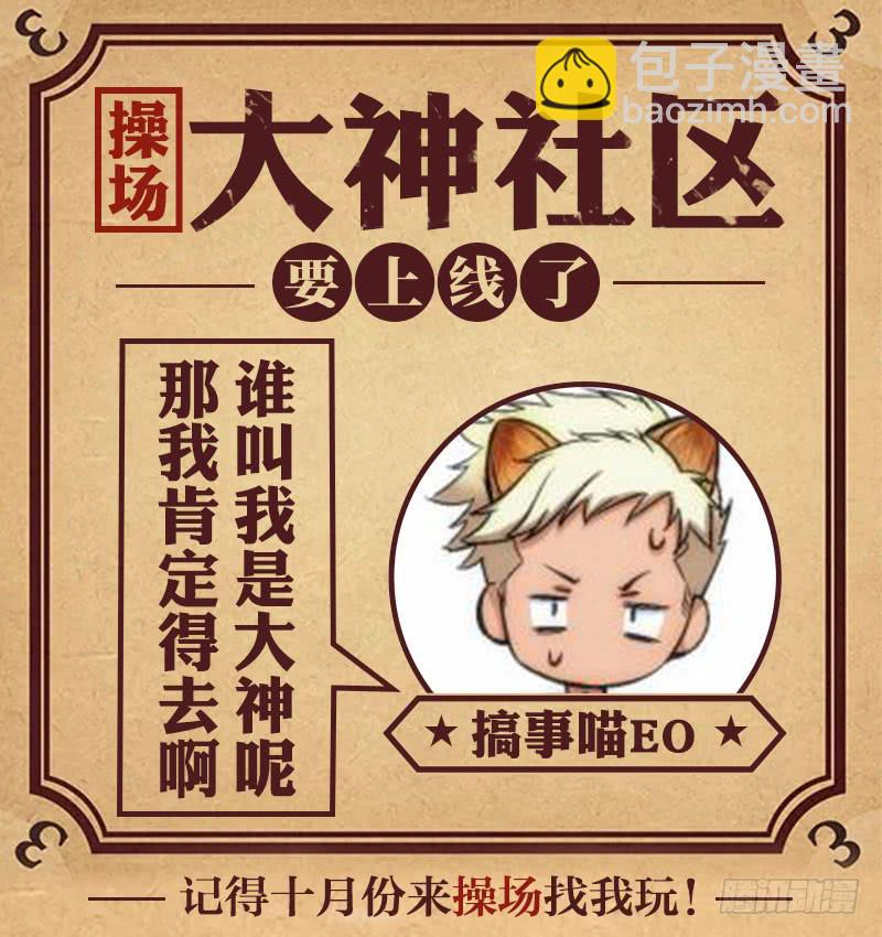 24.复仇少女，失魂恶魔（12）-第25话