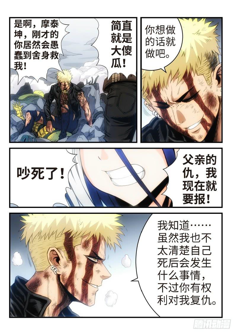 26.复仇少女，失魂恶魔（14）-第27话