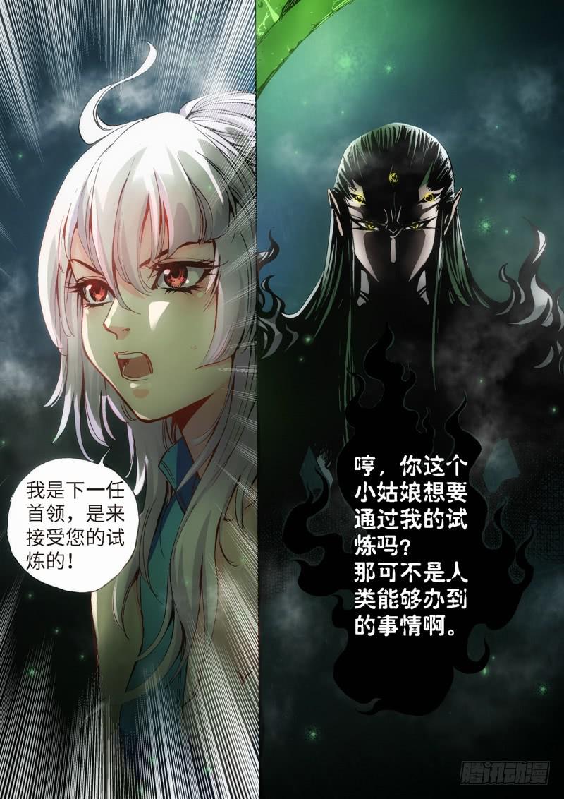 28.柳神誓言，再见天宫（01）-第29话