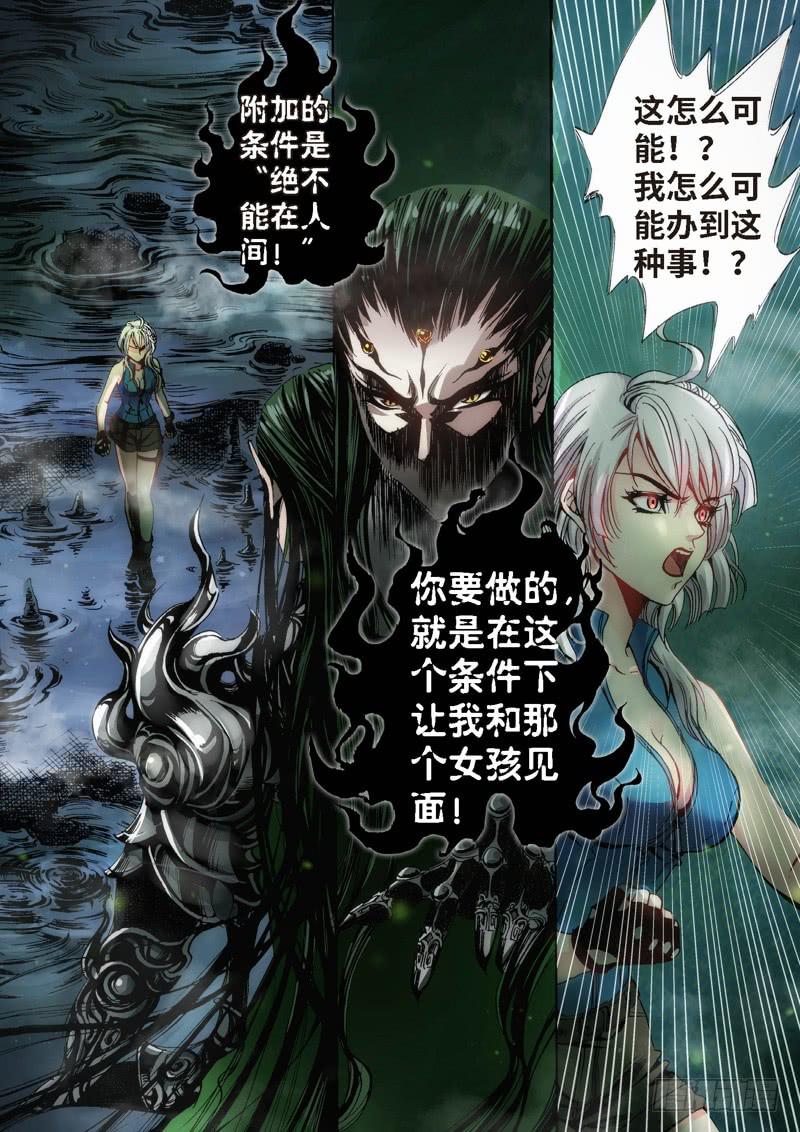 28.柳神誓言，再见天宫（01）-第29话