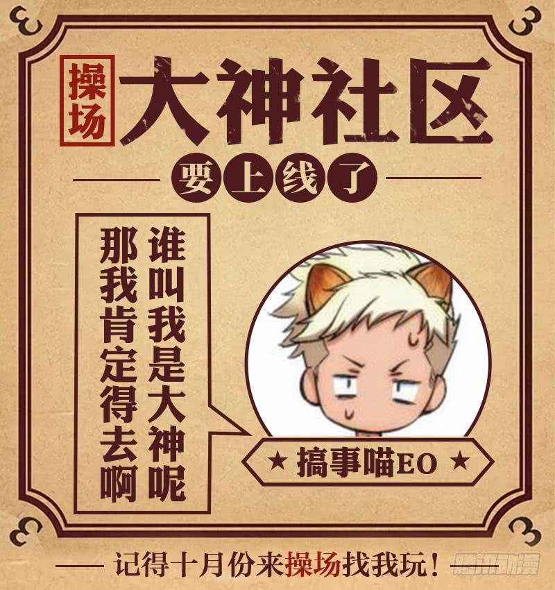 30.柳神誓言，再见天宫（03）-第31话