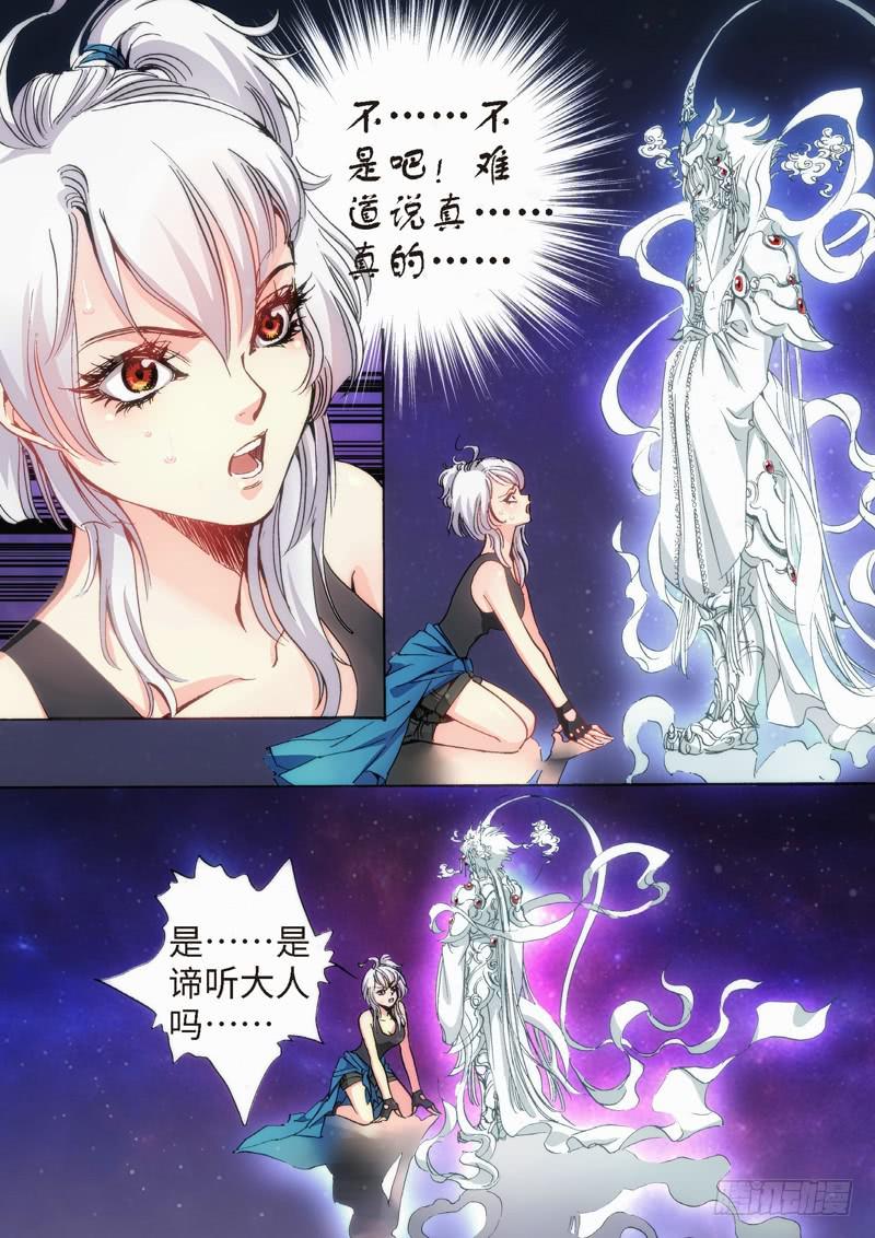 30.柳神誓言，再见天宫（03）-第31话