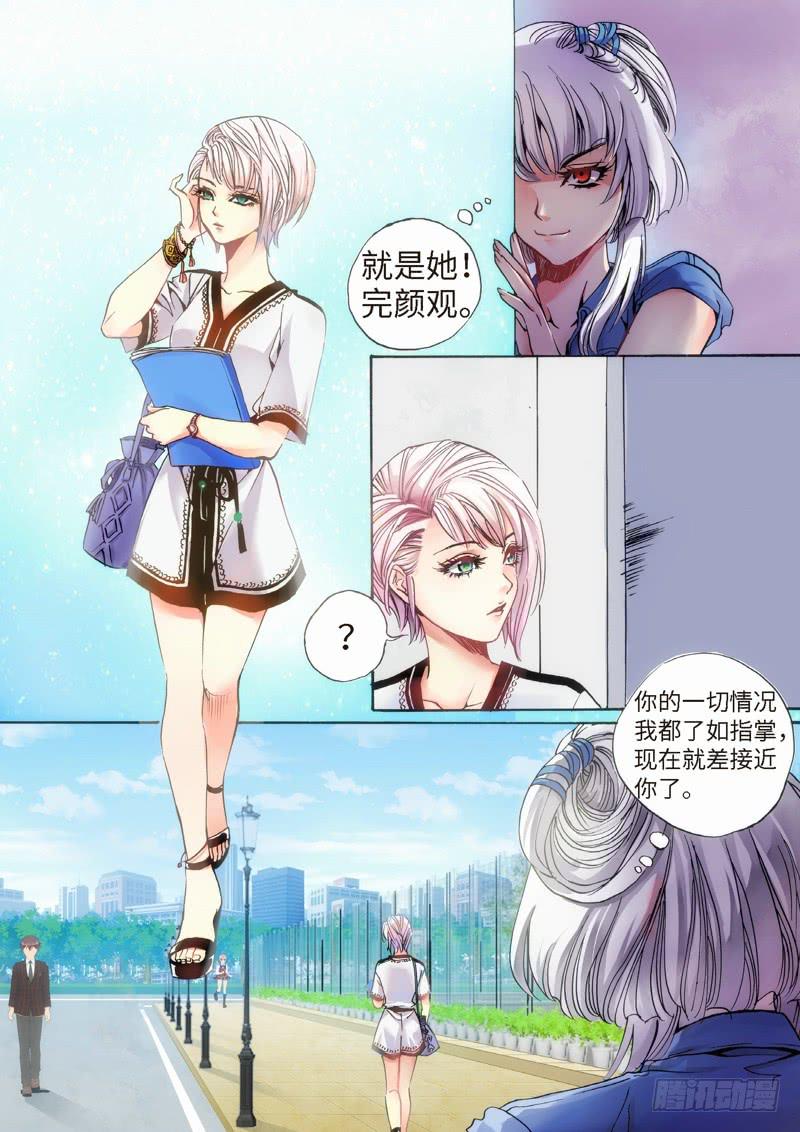 30.柳神誓言，再见天宫（03）-第31话