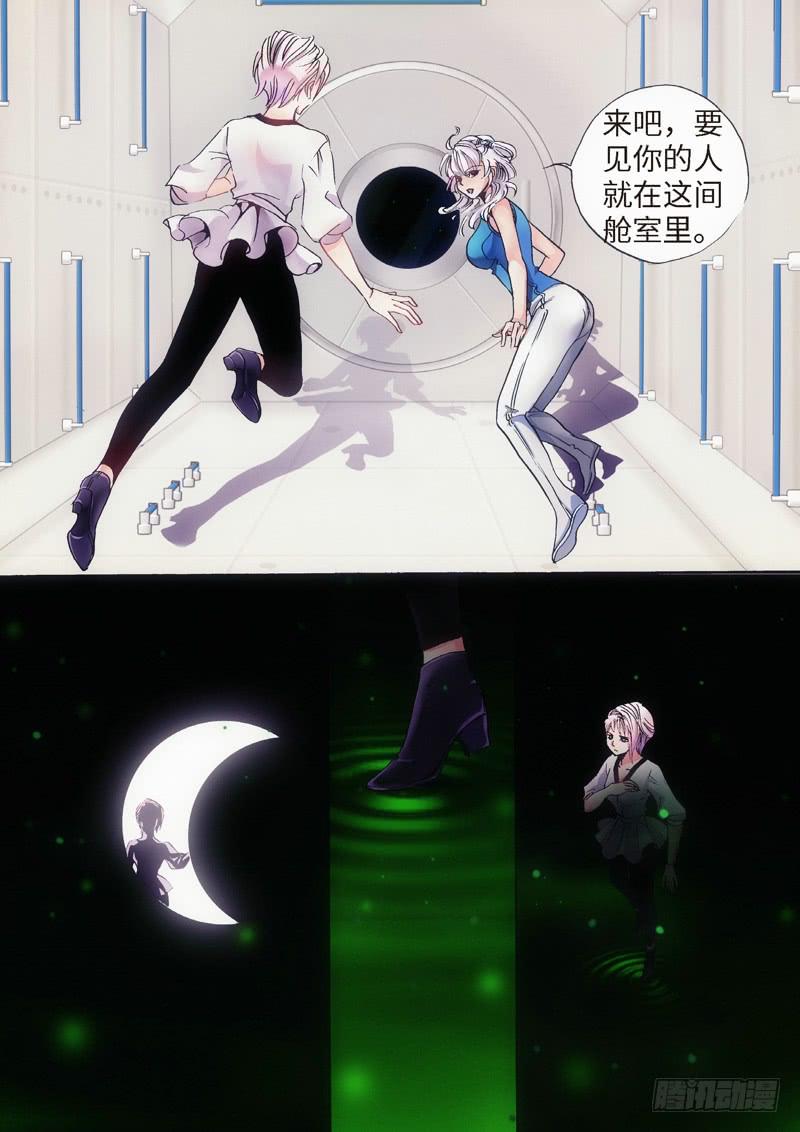 32.柳神誓言，再见天宫（05）-第33话