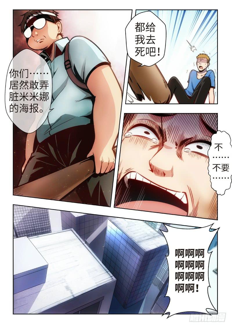 36.不死宅魂，次元咒怨（02）-第37话