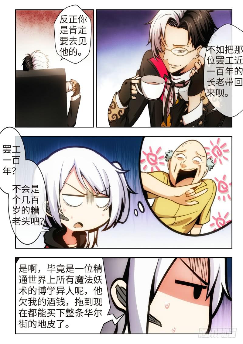 36.不死宅魂，次元咒怨（02）-第37话