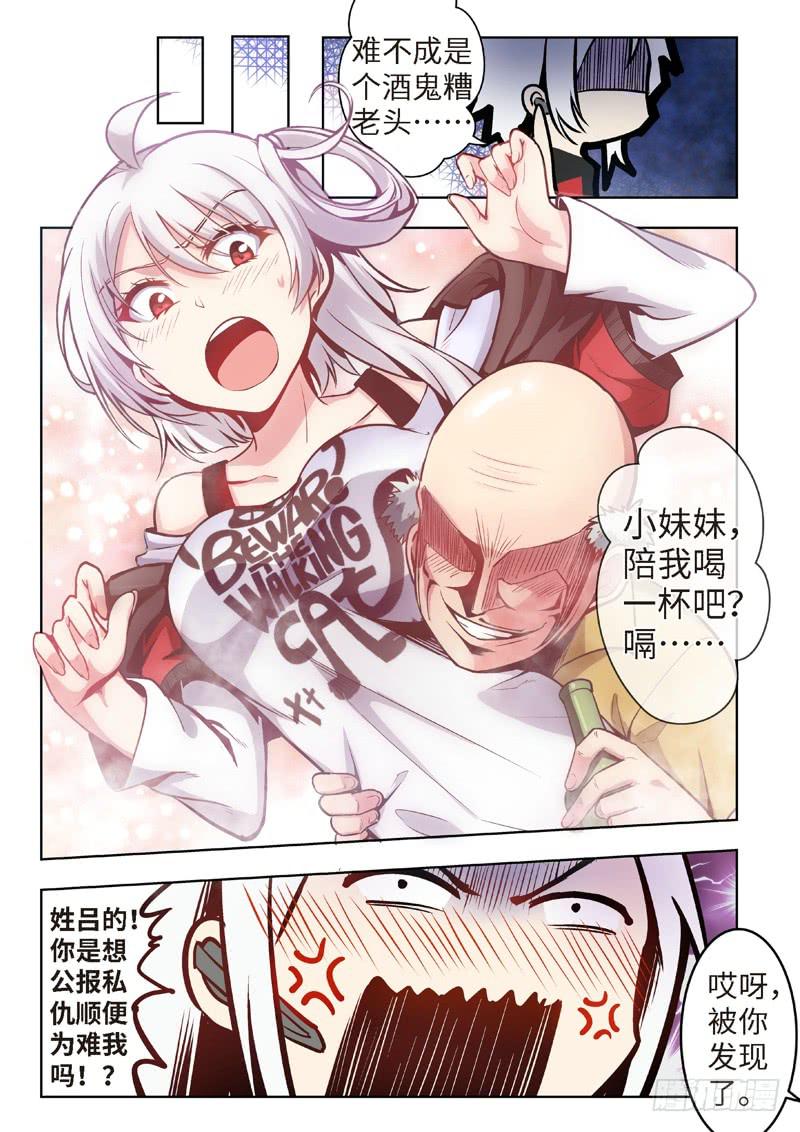 36.不死宅魂，次元咒怨（02）-第37话