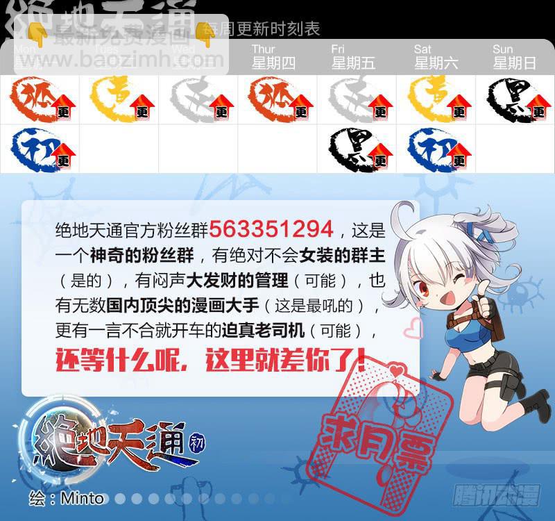 38.不死宅魂，次元咒怨（04）-第39话