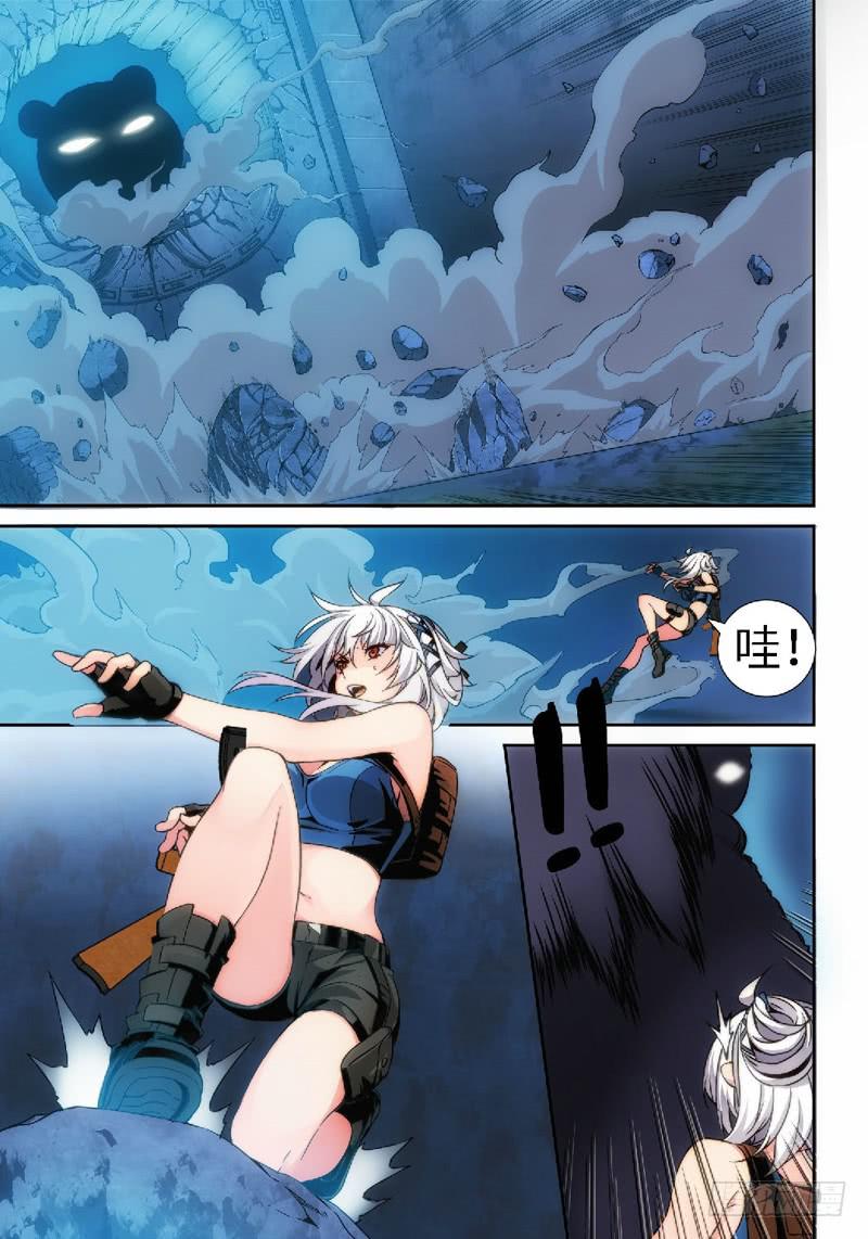 5.天女出世，神兽无双（05）-第5话