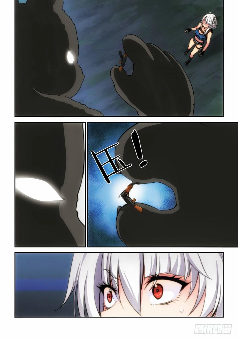 5.天女出世，神兽无双（05）-第5话