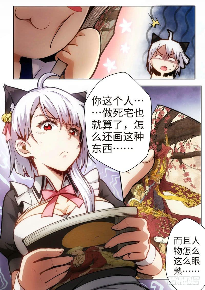 40.不死宅魂，次元咒怨（06）-第41话