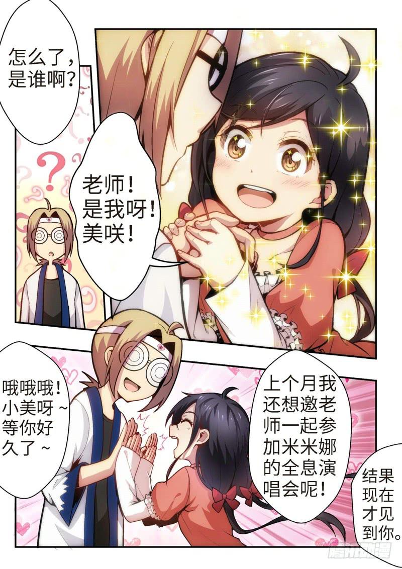 40.不死宅魂，次元咒怨（06）-第41话