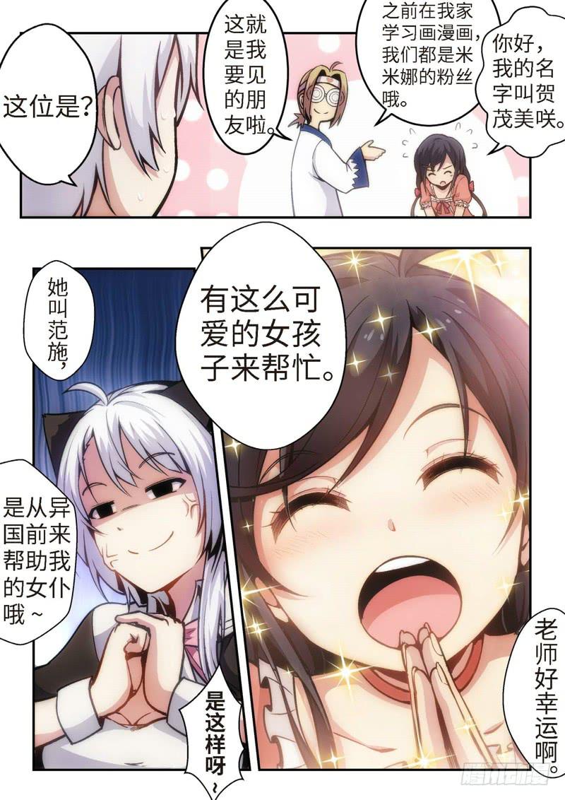 40.不死宅魂，次元咒怨（06）-第41话